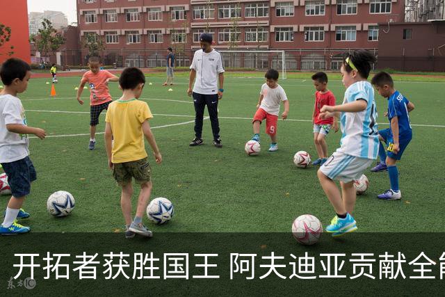 开拓者获胜国王 阿夫迪亚贡献全能表现 杨瀚森未能上场